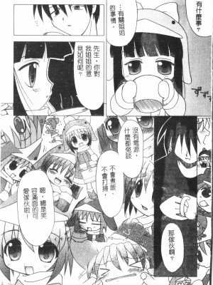 [アンソロジー] なるひなプラス3 (よろず) [中国翻訳]_158