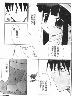 [アンソロジー] なるひなプラス3 (よろず) [中国翻訳]_160