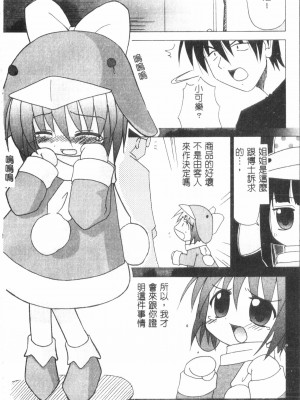 [アンソロジー] なるひなプラス3 (よろず) [中国翻訳]_161