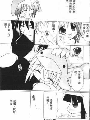 [アンソロジー] なるひなプラス3 (よろず) [中国翻訳]_162