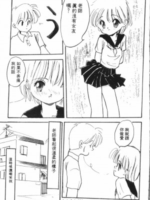 [アンソロジー] なるひなプラス3 (よろず) [中国翻訳]_164