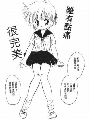 [アンソロジー] なるひなプラス3 (よろず) [中国翻訳]_165