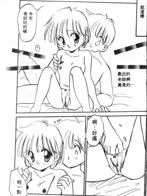 [アンソロジー] なるひなプラス3 (よろず) [中国翻訳]_166