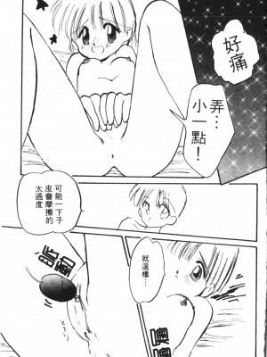 [アンソロジー] なるひなプラス3 (よろず) [中国翻訳]_168