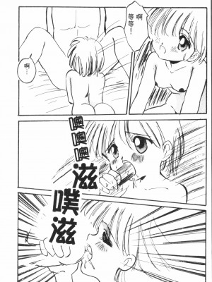 [アンソロジー] なるひなプラス3 (よろず) [中国翻訳]_177