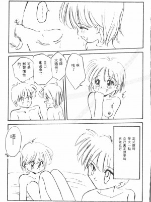 [アンソロジー] なるひなプラス3 (よろず) [中国翻訳]_178