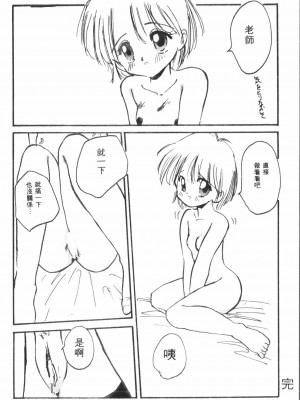 [アンソロジー] なるひなプラス3 (よろず) [中国翻訳]_179