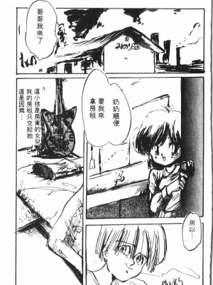 [アンソロジー] なるひなプラス3 (よろず) [中国翻訳]_180