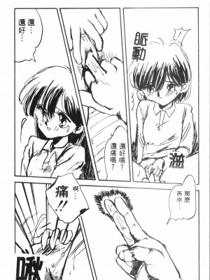 [アンソロジー] なるひなプラス3 (よろず) [中国翻訳]_183