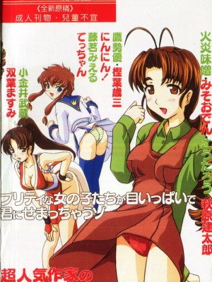 [アンソロジー] なるひなプラス3 (よろず) [中国翻訳]_192