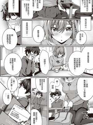[さいもん] 曇りガラスのむこうの苦難 (コミック エグゼ 28) [不够色汉化组] [DL版]_02