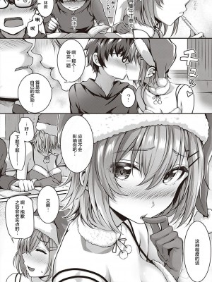 [さいもん] 曇りガラスのむこうの苦難 (コミック エグゼ 28) [不够色汉化组] [DL版]_04