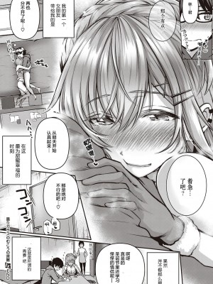 [さいもん] 曇りガラスのむこうの苦難 (コミック エグゼ 28) [不够色汉化组] [DL版]_12