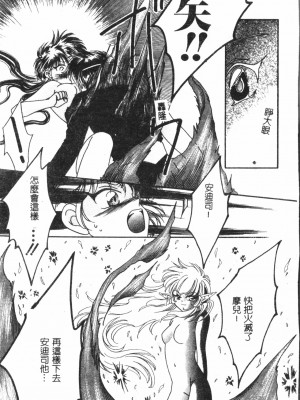 [アンソロジー] なるひなプラス5 (よろず) [中国翻訳]_126