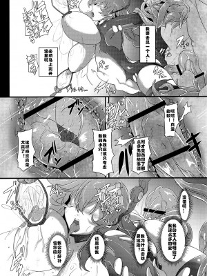 [村长个人汉化] (C91) [CotesDeNoix (Cru)] After the Nightmare (超次元ゲイム ネプテューヌ)_24