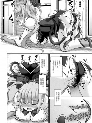 [不可视汉化] [アンソロジー] 二次元コミックマガジン 触手スーツ陵辱 穢れた衣装に犯される正義のヒロインVol.1 [DL版]_12