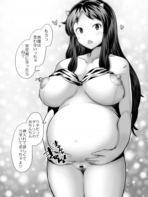 [琥珀亭 (堺はまち)]&nbsp;&nbsp;LUM LUM LUM&nbsp;&nbsp;(うる星やつら) [DL版]_15