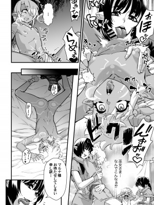 [タマゴノカラ (しろー)]&nbsp;&nbsp;くろい森のおはなし-前編-_18