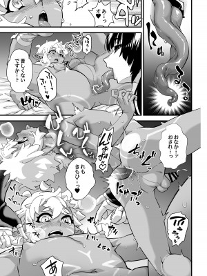 [タマゴノカラ (しろー)]&nbsp;&nbsp;くろい森のおはなし-前編-_17