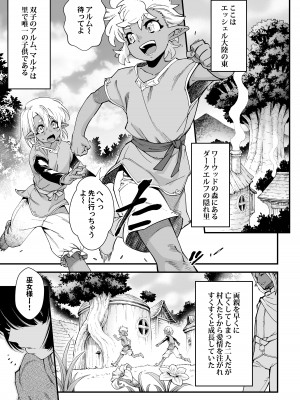 [タマゴノカラ (しろー)]&nbsp;&nbsp;くろい森のおはなし-前編-_05