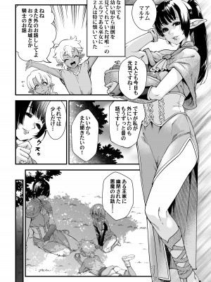[タマゴノカラ (しろー)]&nbsp;&nbsp;くろい森のおはなし-前編-_06