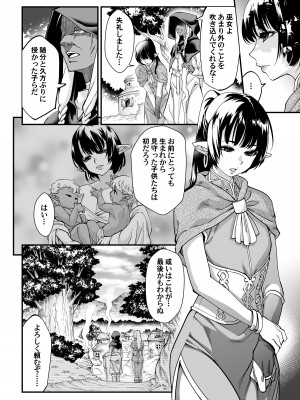 [タマゴノカラ (しろー)]&nbsp;&nbsp;くろい森のおはなし-前編-_08