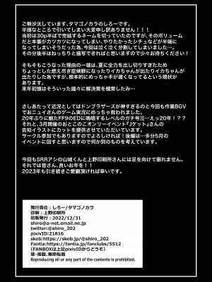 [タマゴノカラ (しろー)]&nbsp;&nbsp;くろい森のおはなし-前編-_26