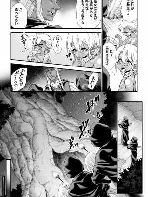 [タマゴノカラ (しろー)]&nbsp;&nbsp;くろい森のおはなし-前編-_11