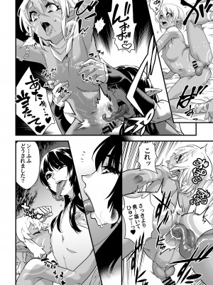 [タマゴノカラ (しろー)]&nbsp;&nbsp;くろい森のおはなし-前編-_20