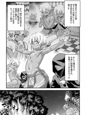 [タマゴノカラ (しろー)]&nbsp;&nbsp;くろい森のおはなし-前編-_09