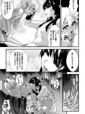 [タマゴノカラ (しろー)]&nbsp;&nbsp;くろい森のおはなし-前編-_21