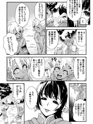 [タマゴノカラ (しろー)]&nbsp;&nbsp;くろい森のおはなし-前編-_07