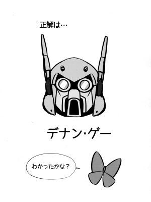 (C91) [L5EX (カメーリエ)] 朝風と過ごす夜 (艦隊これくしょん -艦これ-) [不咕鸟汉化组]_17