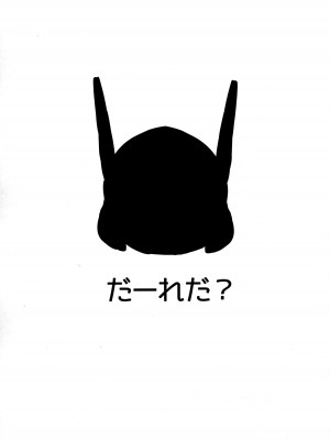 (C91) [L5EX (カメーリエ)] 朝風と過ごす夜 (艦隊これくしょん -艦これ-) [不咕鸟汉化组]_16