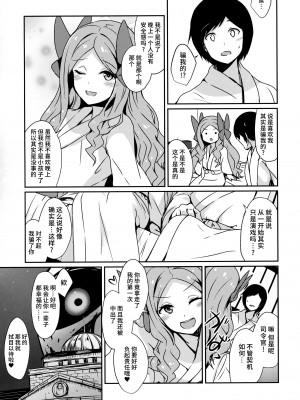 (C91) [L5EX (カメーリエ)] 朝風と過ごす夜 (艦隊これくしょん -艦これ-) [不咕鸟汉化组]_14