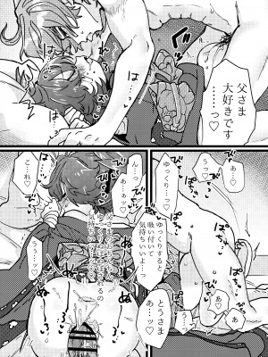 [許しておちんち教 (ゆるちん教祖)]&nbsp;&nbsp;歌小夜えっち本総集編1〜2019.2020〜&nbsp;&nbsp;(刀剣乱舞) [DL版]_037