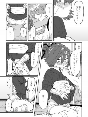 [許しておちんち教 (ゆるちん教祖)]&nbsp;&nbsp;歌小夜えっち本総集編1〜2019.2020〜&nbsp;&nbsp;(刀剣乱舞) [DL版]_006