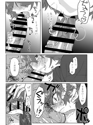 [許しておちんち教 (ゆるちん教祖)]&nbsp;&nbsp;歌小夜えっち本総集編1〜2019.2020〜&nbsp;&nbsp;(刀剣乱舞) [DL版]_023