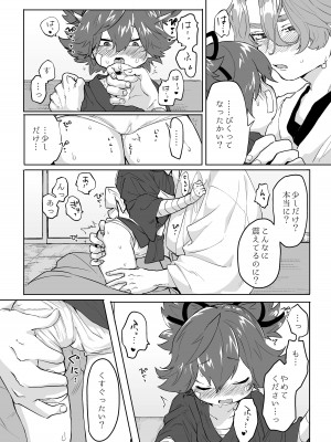 [許しておちんち教 (ゆるちん教祖)]&nbsp;&nbsp;歌小夜えっち本総集編1〜2019.2020〜&nbsp;&nbsp;(刀剣乱舞) [DL版]_013