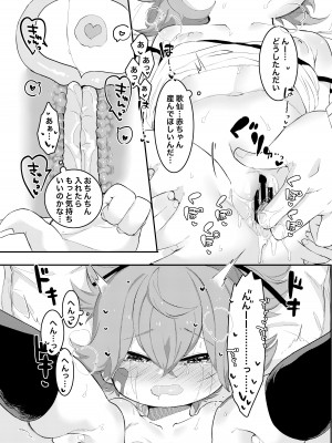 [許しておちんち教 (ゆるちん教祖)]&nbsp;&nbsp;歌小夜えっち本総集編1〜2019.2020〜&nbsp;&nbsp;(刀剣乱舞) [DL版]_072