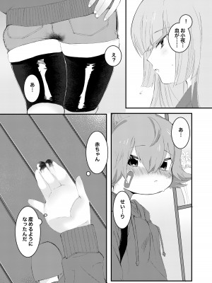 [許しておちんち教 (ゆるちん教祖)]&nbsp;&nbsp;歌小夜えっち本総集編1〜2019.2020〜&nbsp;&nbsp;(刀剣乱舞) [DL版]_074