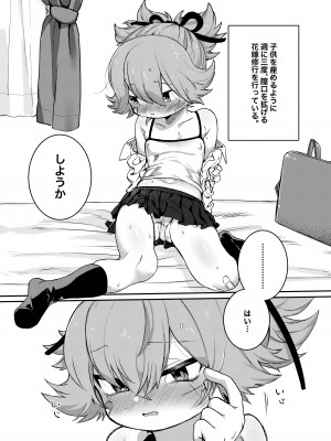 [許しておちんち教 (ゆるちん教祖)]&nbsp;&nbsp;歌小夜えっち本総集編1〜2019.2020〜&nbsp;&nbsp;(刀剣乱舞) [DL版]_060