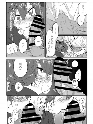 [許しておちんち教 (ゆるちん教祖)]&nbsp;&nbsp;歌小夜えっち本総集編1〜2019.2020〜&nbsp;&nbsp;(刀剣乱舞) [DL版]_021