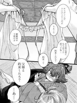 [許しておちんち教 (ゆるちん教祖)]&nbsp;&nbsp;歌小夜えっち本総集編1〜2019.2020〜&nbsp;&nbsp;(刀剣乱舞) [DL版]_048