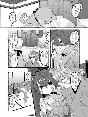 [許しておちんち教 (ゆるちん教祖)]&nbsp;&nbsp;歌小夜えっち本総集編1〜2019.2020〜&nbsp;&nbsp;(刀剣乱舞) [DL版]_137