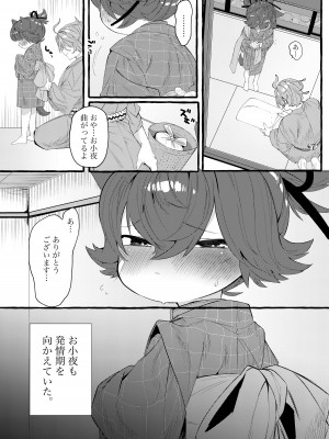 [許しておちんち教 (ゆるちん教祖)]&nbsp;&nbsp;歌小夜えっち本総集編1〜2019.2020〜&nbsp;&nbsp;(刀剣乱舞) [DL版]_105