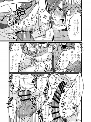 [許しておちんち教 (ゆるちん教祖)]&nbsp;&nbsp;歌小夜えっち本総集編1〜2019.2020〜&nbsp;&nbsp;(刀剣乱舞) [DL版]_032