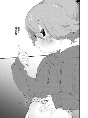 [許しておちんち教 (ゆるちん教祖)]&nbsp;&nbsp;歌小夜えっち本総集編1〜2019.2020〜&nbsp;&nbsp;(刀剣乱舞) [DL版]_076