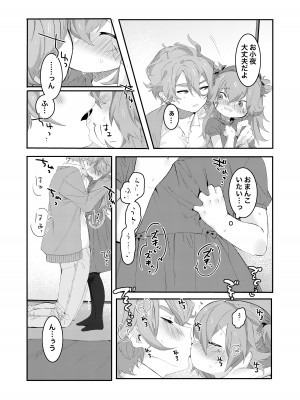 [許しておちんち教 (ゆるちん教祖)]&nbsp;&nbsp;歌小夜えっち本総集編1〜2019.2020〜&nbsp;&nbsp;(刀剣乱舞) [DL版]_080