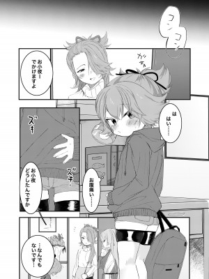 [許しておちんち教 (ゆるちん教祖)]&nbsp;&nbsp;歌小夜えっち本総集編1〜2019.2020〜&nbsp;&nbsp;(刀剣乱舞) [DL版]_073